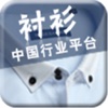 衬衫-中国行业平台