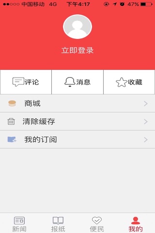 晋城新闻网(太行日报) screenshot 3