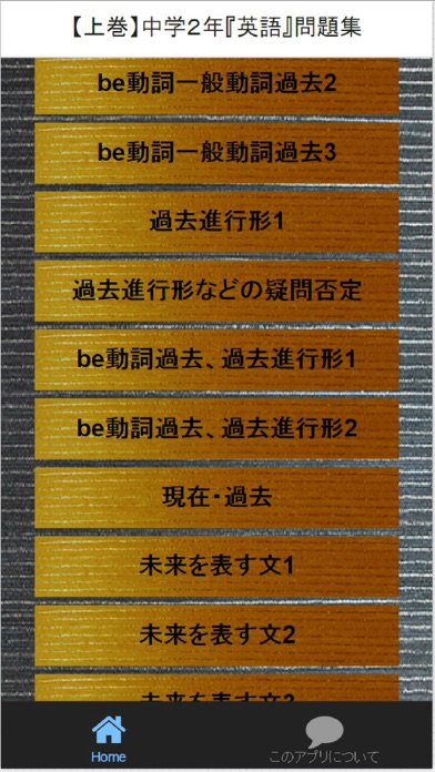 上巻 中学２年 英語 問題集app 苹果商店应用信息下载量 评论 排名情况 德普优化