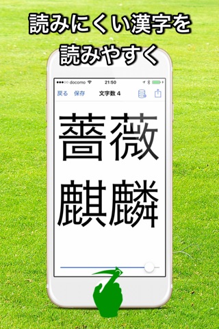 文字拡大メモ+ screenshot 2
