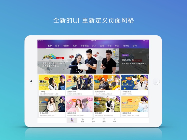中国蓝TV HD