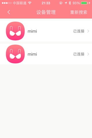 爱咪咪 screenshot 4