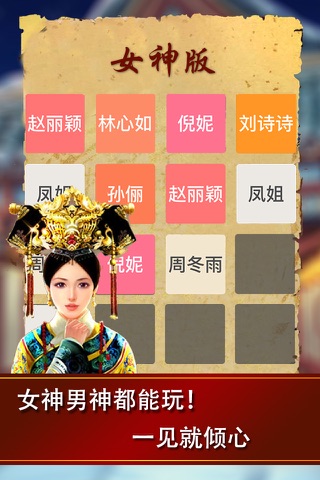 2048步步惊心 - 小主吉祥经典2048中文版15合1 screenshot 4