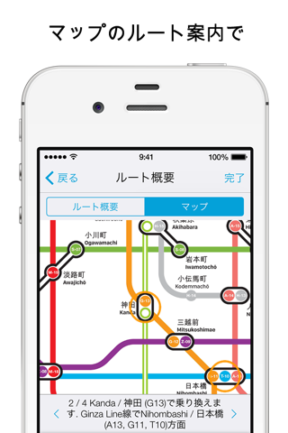 Tokyo Metro Subway Map screenshot 4