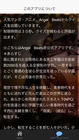 Game screenshot クイズ　for Angel　Beats（エンジェルビーツ） apk