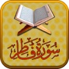 Surah No. 35 Fatir Touch Pro