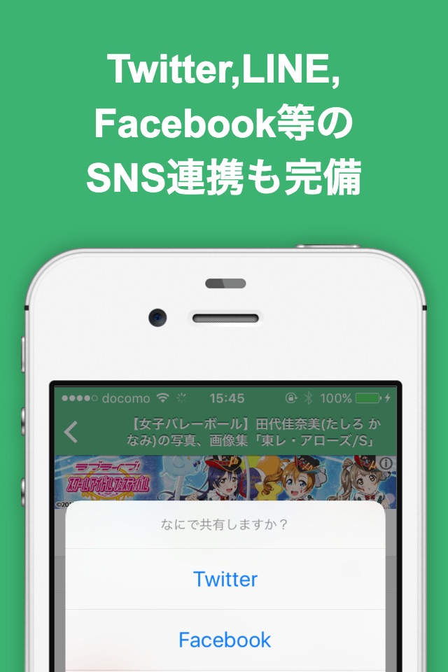 バレーボール(バレー)のブログまとめニュース速報 screenshot 3