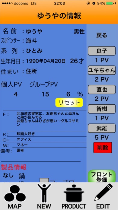 PG管理LITEのスクリーンショット3 PG管理LITEのスクリーンショット3