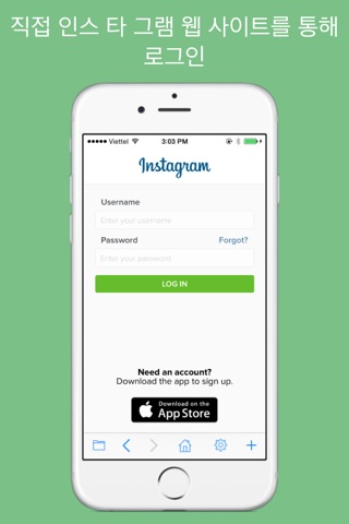 Safe web for Instagram - protect your Instagram with Passcode screenshot 2