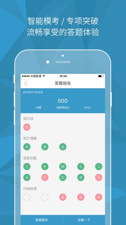 优答四六级-练听力背单词刷四六级真题 screenshot-3
