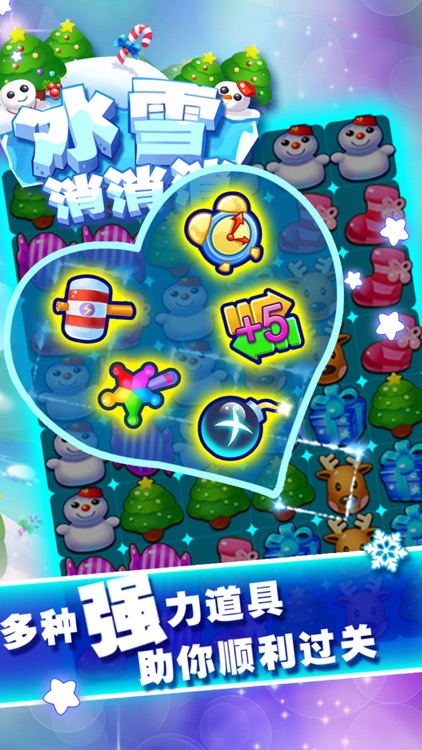 Snow Pop Mania screenshot-4