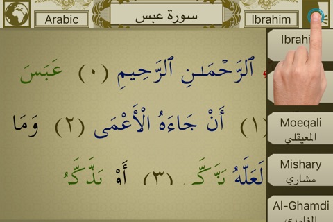 Surah No. 80 Abasa Touch Pro screenshot 2