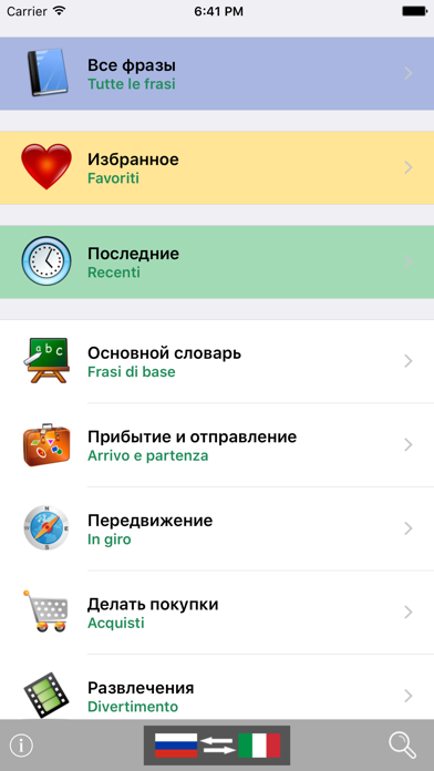 How to cancel & delete Russian / Italian Talking Phrasebook Translator Dictionary - Multiphrasebook from iphone & ipad 1