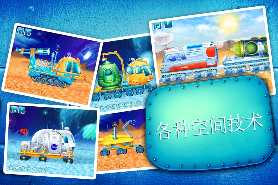 Tiny space vehicles: cosmic cars for kids screenshot 2