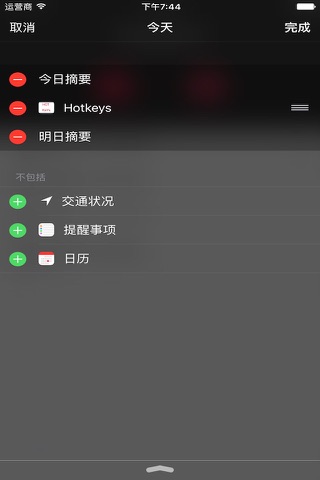 快捷键 screenshot 3