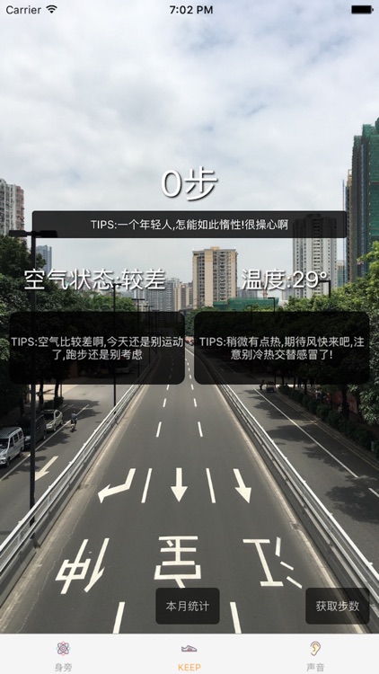 毅力跑