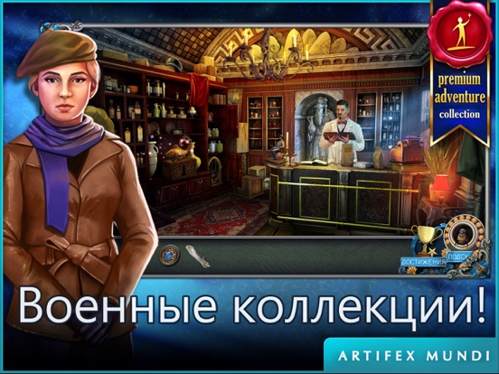 Агент Уолкер для iPad