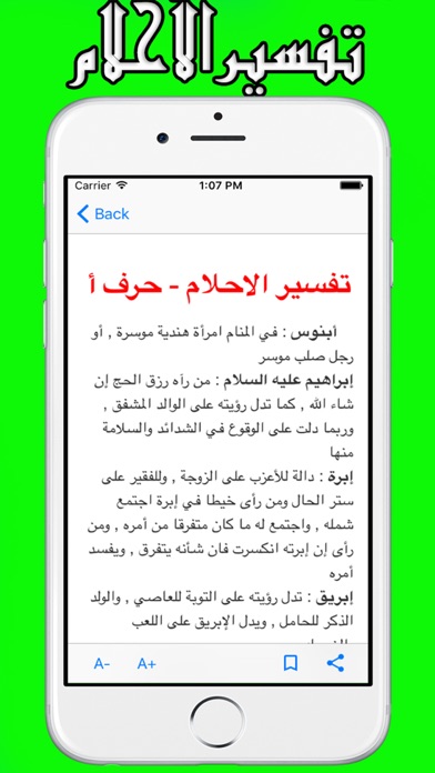 tafsir al ahlam en arabe gratuit pdf writer