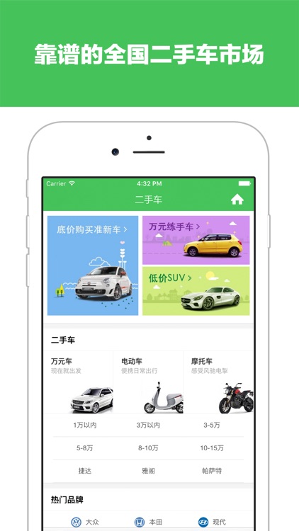 快买二手车 - 二手准新车,汽车报价大全,新车报价,个人直卖