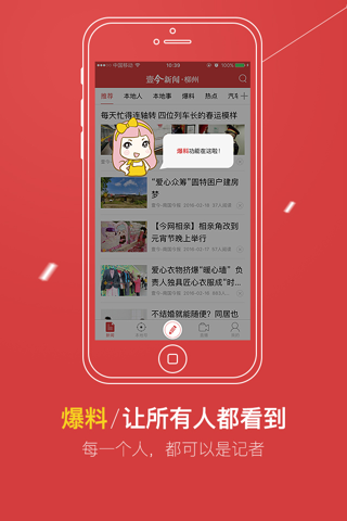 壹今新闻 - 广西人的朋友圈 screenshot 4