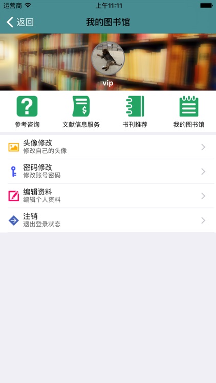 宁波教育学院移动图书馆