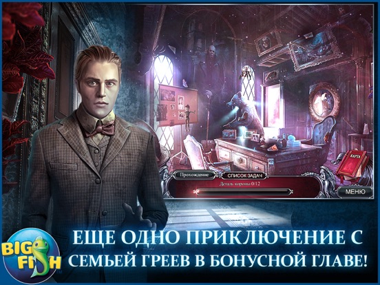 Скачать игру Мрачные истории. Наследник. - Увлекательная игра с поиском скрытых предметов (Full)