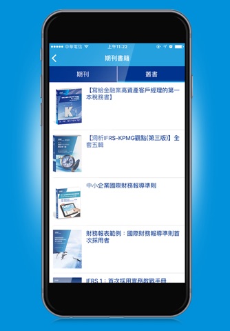 KPMG Taiwan screenshot 3