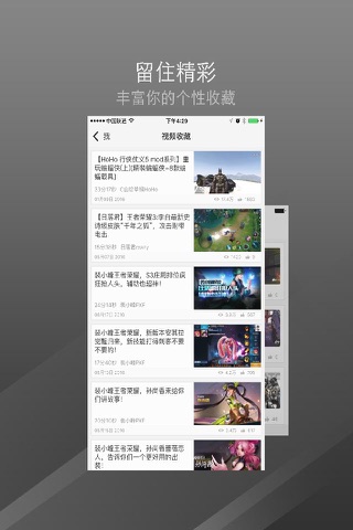 口袋游戏视频盒子 - 王者荣耀 pvp 5v5 edition screenshot 4