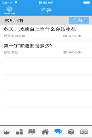 科普闻道 screenshot 4
