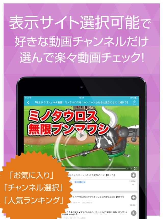 ゲーム実況動画まとめ For 城とドラゴン 城ドラ をapp Storeで