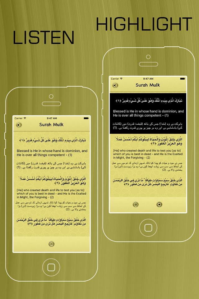Surah Mulk With In Urdu & English Translation screenshot 3