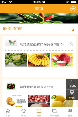 农产品行业网-行业平台 screenshot 2