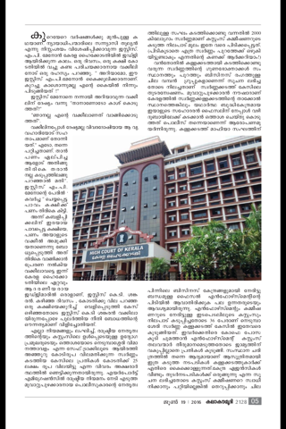 Kalakaumudi screenshot 3