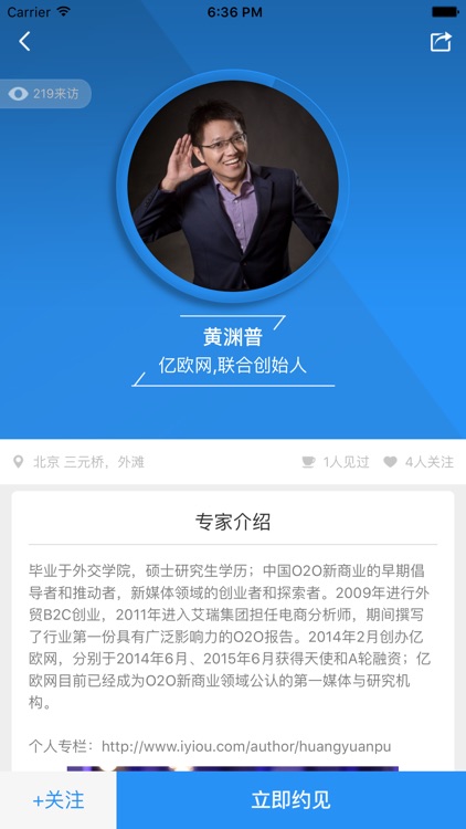 天窗—打开天窗App，约专家说亮话