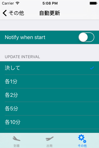 日本成田国際空港 フライト情報(Lite) - náhled