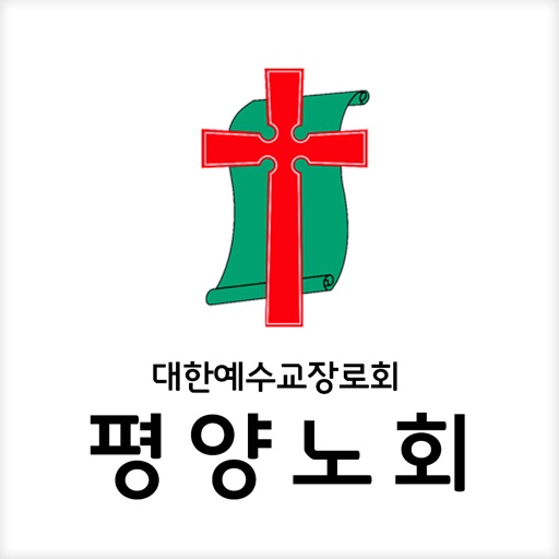 평양노회 icon