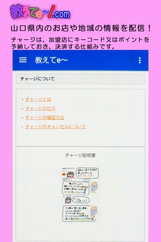 教えてe〜！ screenshot 3