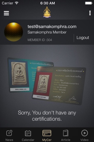 Samakom Phra screenshot 3