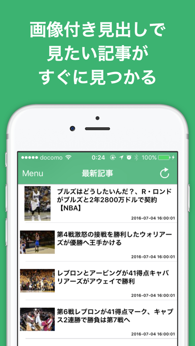 バスケットボール(バスケ)のブログまとめニ... screenshot1