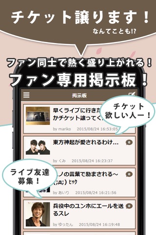 K-POP News for 東方神起 無料で使えるニュースアプリ screenshot 2