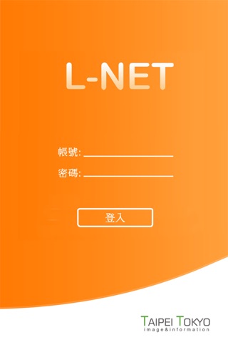 L-NET學院 screenshot 2