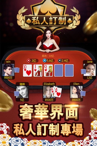 皇家德州撲克(Royal Texas Poker)-live online free casino card games screenshot 3