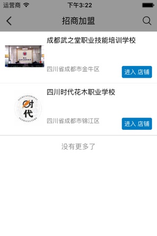 西南职业教育网 screenshot 3