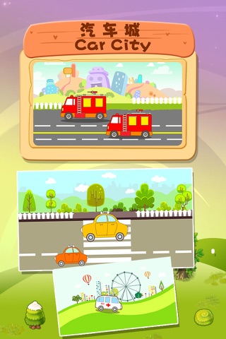 Little car city - vehicle game screenshot 2