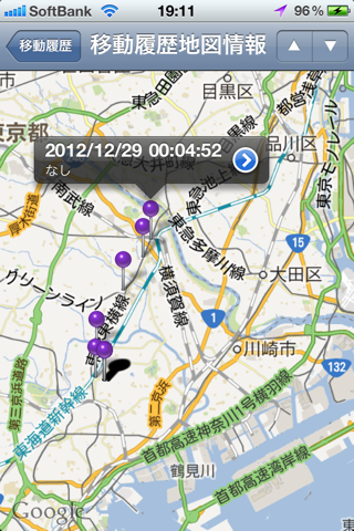 LocationAPP screenshot 3