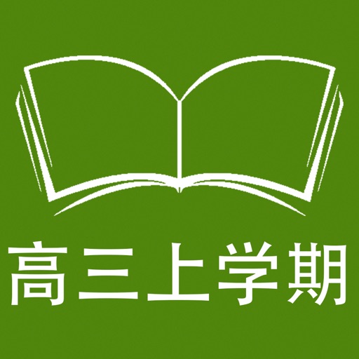 跟读听写牛津上海版英语高三上学期