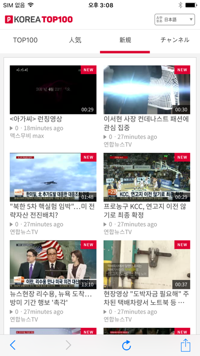 PandoraTV Korea Top 100のおすすめ画像3