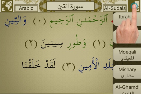 Surah At-Tin Touch Pro screenshot 2