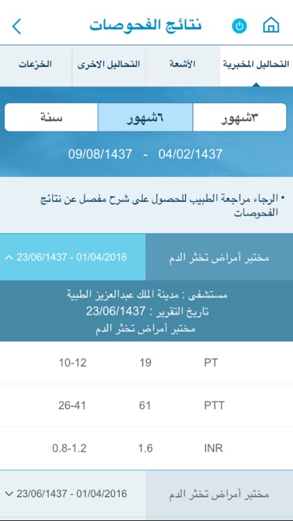 MNGHA Care خدمات المرضى screenshot-3
