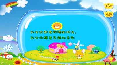 小白兔学天气 1.60 IOS -